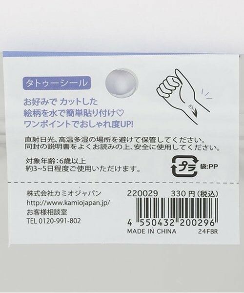 Lovetoxic / ラブトキシック 服飾雑貨 | タトゥーシール | 詳細2