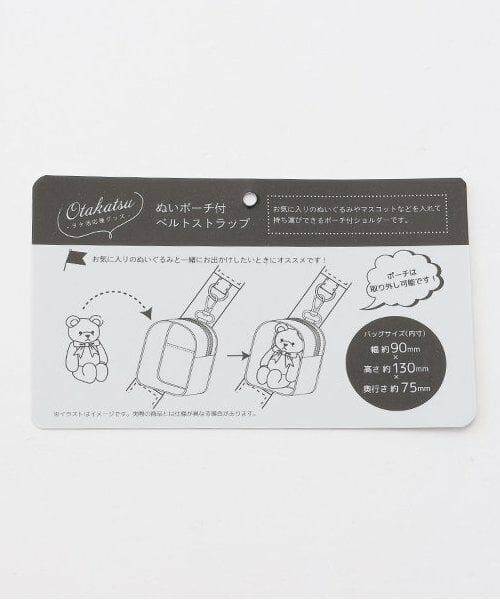 Lovetoxic / ラブトキシック モバイルケース | ヌイポーチ付ベルトストラップ | 詳細9