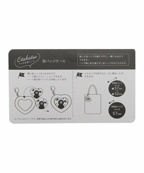 Lovetoxic / ラブトキシック キーホルダー・ストラップ | ハート缶バッジケースキーホルダー | 詳細7