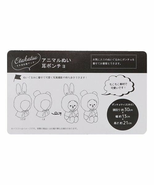 Lovetoxic / ラブトキシック その他 | アニマルヌイポンチョ | 詳細6