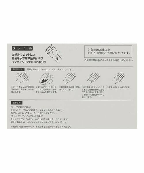 Lovetoxic / ラブトキシック 服飾雑貨 | カラータトゥーシール | 詳細1