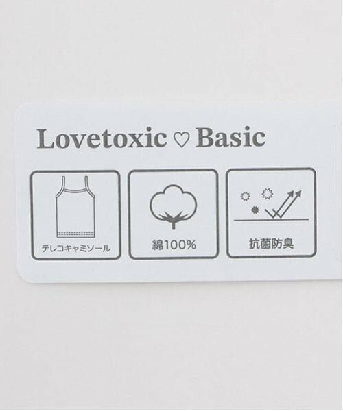 Lovetoxic / ラブトキシック キャミソール・チューブトップ | 【ベーシック】【綿100％】テレコキャミソール | 詳細8
