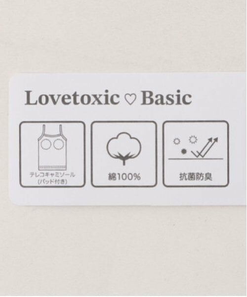 Lovetoxic / ラブトキシック キャミソール・チューブトップ | 【ベーシック】【綿100％】カップつきテレコキャミソール | 詳細11
