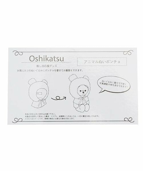 Lovetoxic / ラブトキシック その他 | さくらんぼぬいポンチョ | 詳細6