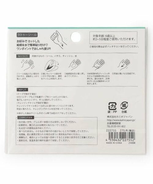 Lovetoxic / ラブトキシック その他コスメ | カラータトゥーシール | 詳細1