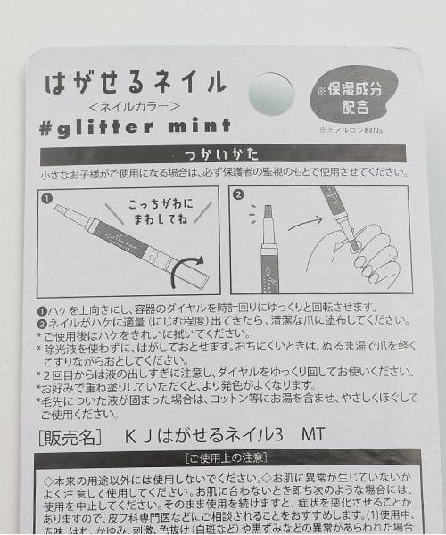 Lovetoxic / ラブトキシック その他 | はがせるネイル | 詳細2