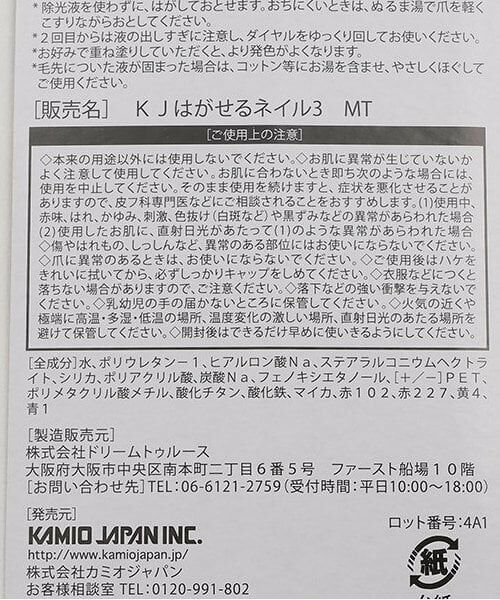 Lovetoxic / ラブトキシック その他 | はがせるネイル | 詳細3