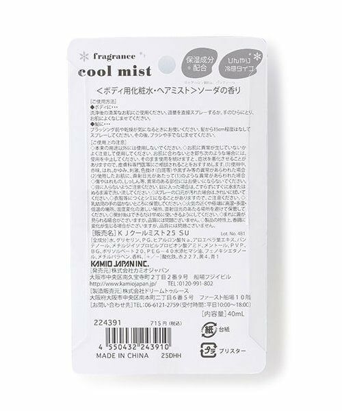 Lovetoxic / ラブトキシック その他コスメ | COOL &ボディフレグランスミスト | 詳細1