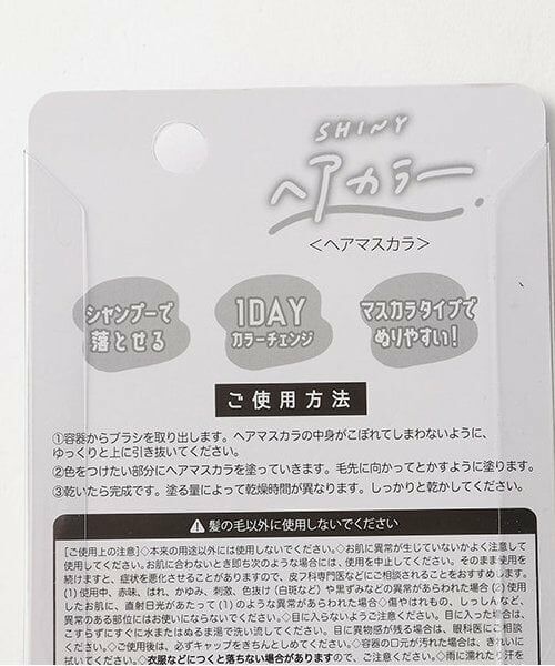 Lovetoxic / ラブトキシック その他 | ヘアカラーマスカラ | 詳細2