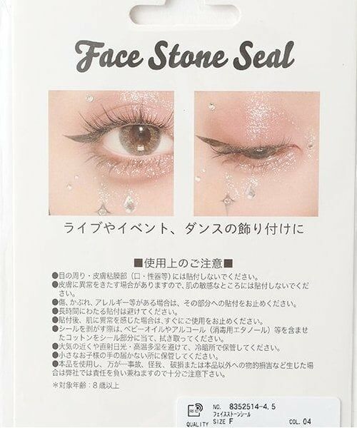 Lovetoxic / ラブトキシック その他コスメ | フェイスストーンシール | 詳細2