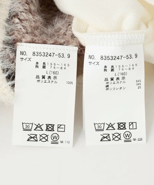 Lovetoxic / ラブトキシック ニット・セーター | インナーつきシャギークロップドニット | 詳細19