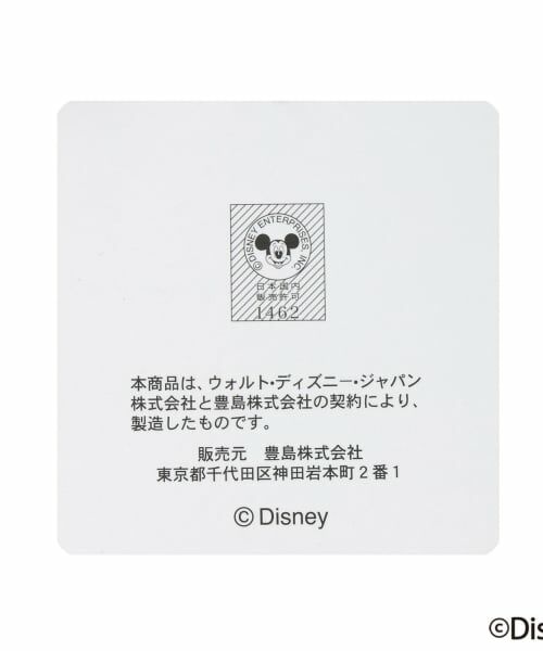 Lovetoxic / ラブトキシック ニット・セーター | 【Disney】【ズートピア】レイヤードニット | 詳細10