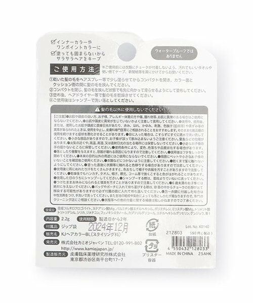 Lovetoxic / ラブトキシック その他 | ヘアカラーコンパクト | 詳細1