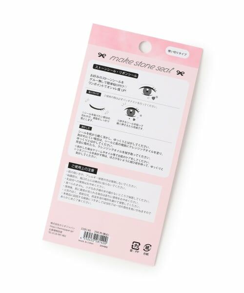 Lovetoxic / ラブトキシック その他コスメ | メイクストーン&リボンシール | 詳細1