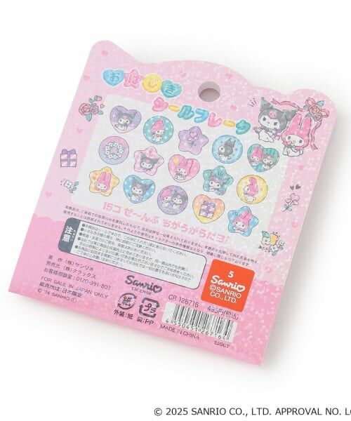 Lovetoxic / ラブトキシック その他 | アソートおはじきシール | 詳細8