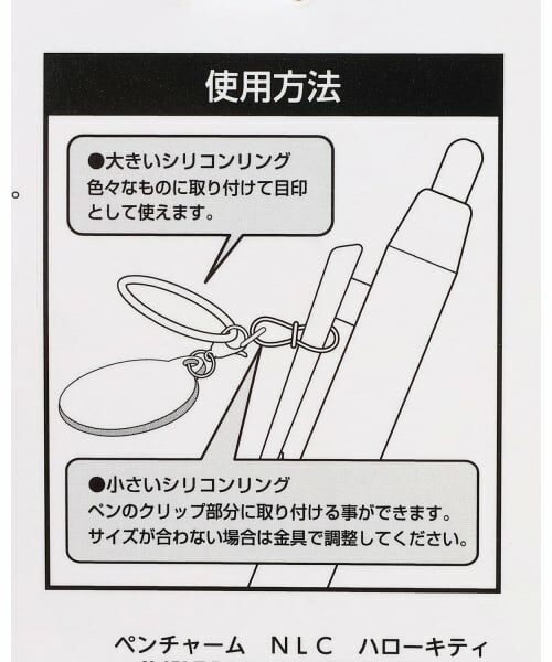 Lovetoxic / ラブトキシック ステーショナリー | 【サンリオキャラクターズ】ペンチャーム | 詳細5