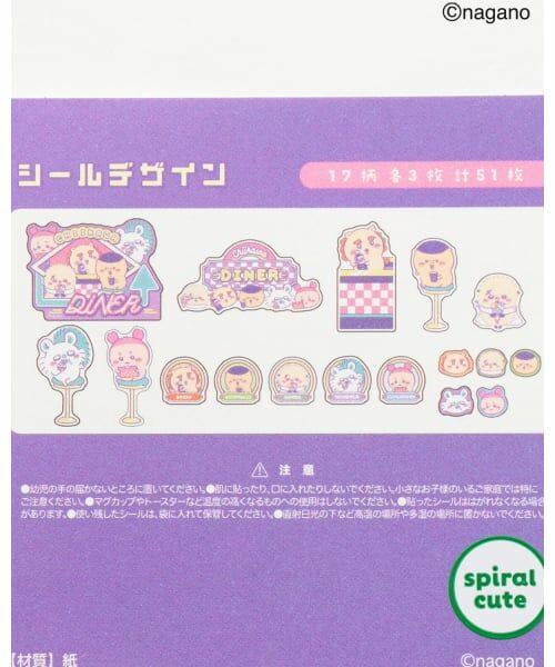 Lovetoxic / ラブトキシック ステーショナリー | 【ちいかわ】ペーパーバッグ入りシール（51枚入り） | 詳細4