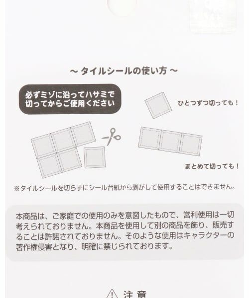 Lovetoxic / ラブトキシック ステーショナリー | 【eSTHeRBUNNY】タイルシール | 詳細3