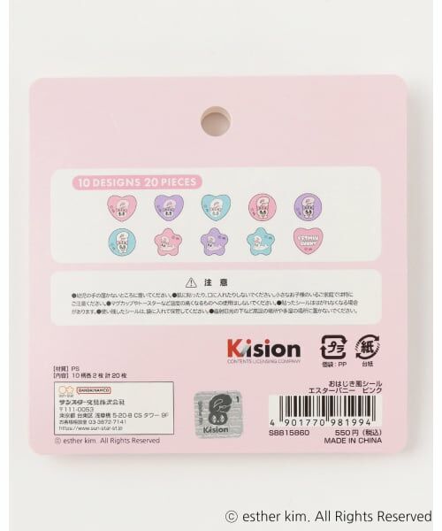 Lovetoxic / ラブトキシック ステーショナリー | 【eSTHeRBUNNY】おはじき風シール | 詳細5