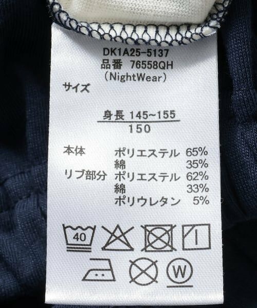 Lovetoxic / ラブトキシック ルームウェア | 【ルームウェア/パジャマ】ロゴラグラン長袖Tシャツ＆パンツセット | 詳細12