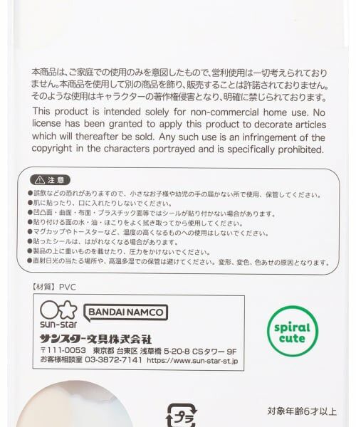 Lovetoxic / ラブトキシック ステーショナリー | 【ちいかわ】ボンボンドロップシール2 | 詳細3