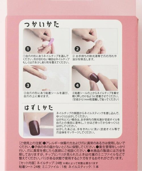 Lovetoxic / ラブトキシック その他コスメ | 推しカラーネイルチップ | 詳細4
