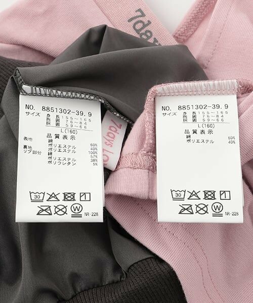 Lovetoxic / ラブトキシック Tシャツ | 【7days】【接触冷感/ひんやり】肩あきT セット | 詳細19