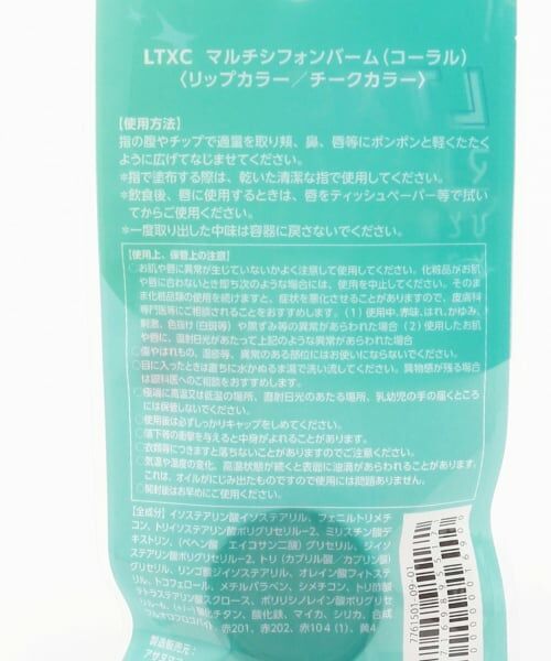 Lovetoxic / ラブトキシック その他コスメ | 【LTXC】マルチシフォンバーム | 詳細4