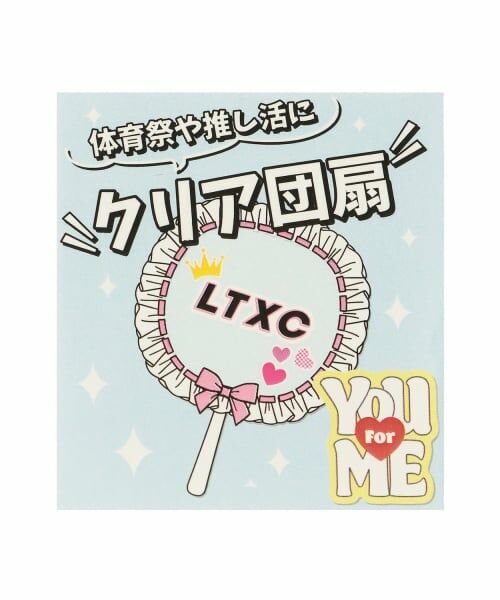 Lovetoxic / ラブトキシック ステーショナリー | 落書きクリアうちわ | 詳細10