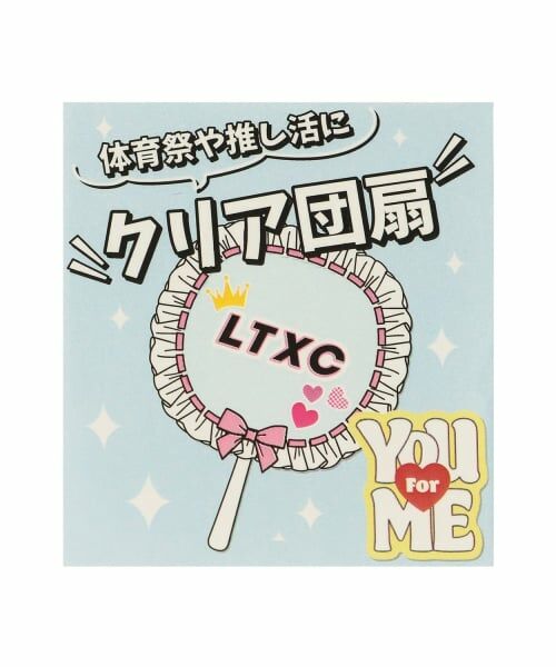 Lovetoxic / ラブトキシック その他 | ラクガキクリアウチワ | 詳細4