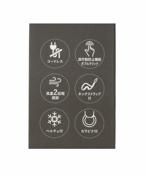 Lovetoxic / ラブトキシック その他 | 【ペルチェ冷却機能】カラビナツキハンディファン | 詳細10