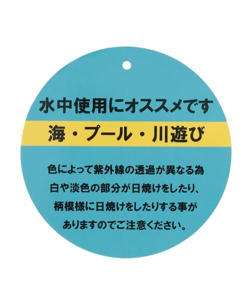 Lovetoxic / ラブトキシック 水着・スイムグッズ | 【SWIM】バックフリルラッシュガード | 詳細17