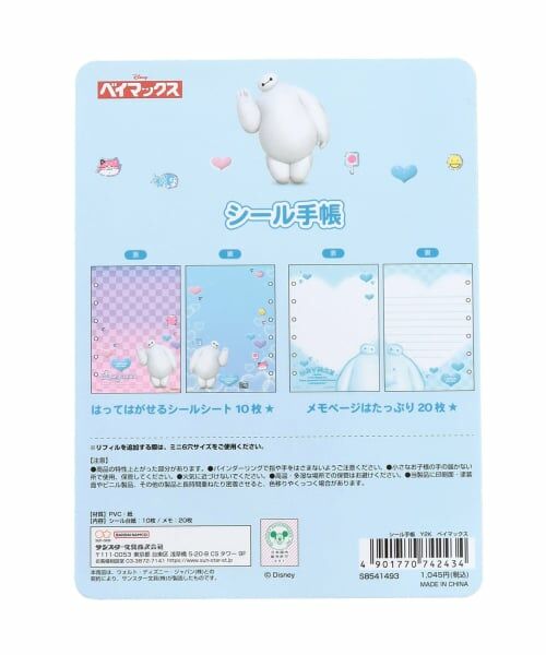 Lovetoxic / ラブトキシック ステーショナリー | アソートキャラクターズシールバインダー | 詳細24