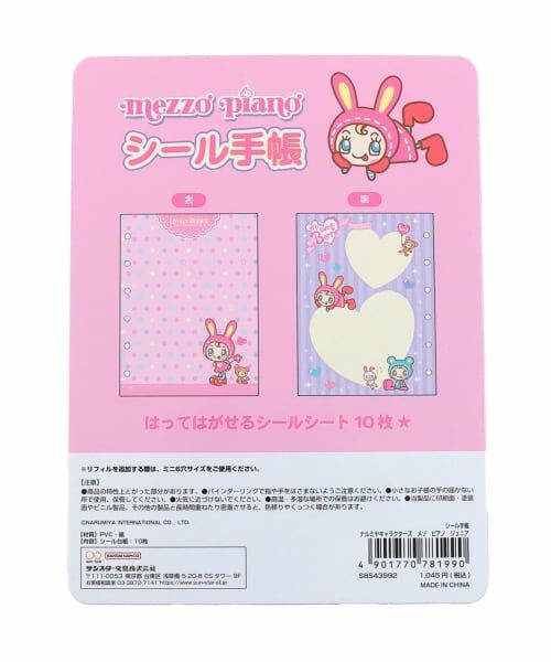 Lovetoxic / ラブトキシック ステーショナリー | アソートキャラクターズシールバインダー | 詳細26