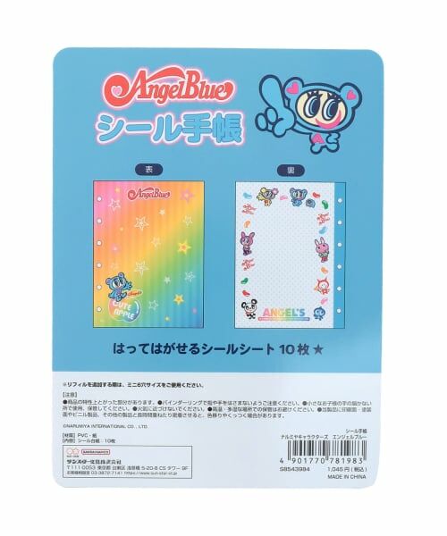 Lovetoxic / ラブトキシック ステーショナリー | アソートキャラクターズシールバインダー | 詳細27