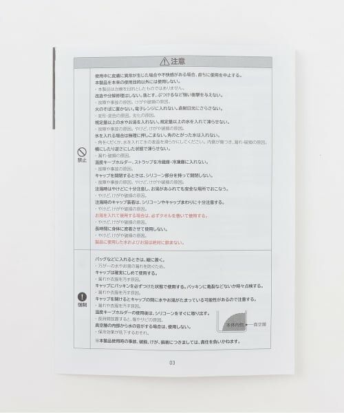 Lovetoxic / ラブトキシック その他 | 【LTXC】ひんやりアイスボトル | 詳細17
