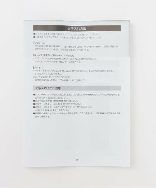 Lovetoxic / ラブトキシック その他 | 【LTXC】ひんやりアイスボトル | 詳細20