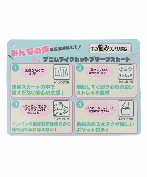 Lovetoxic / ラブトキシック ショート・ハーフ・半端丈パンツ | 【みんなの声/ストレッチ】デニムライクカットプリーツスカート | 詳細17