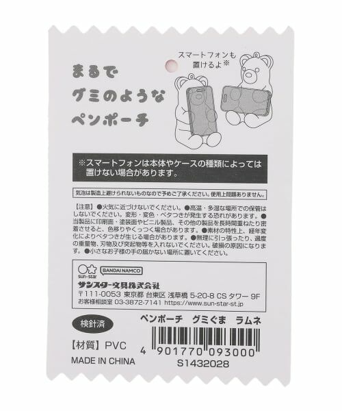 Lovetoxic / ラブトキシック ステーショナリー | グミぐまペンポーチ | 詳細6