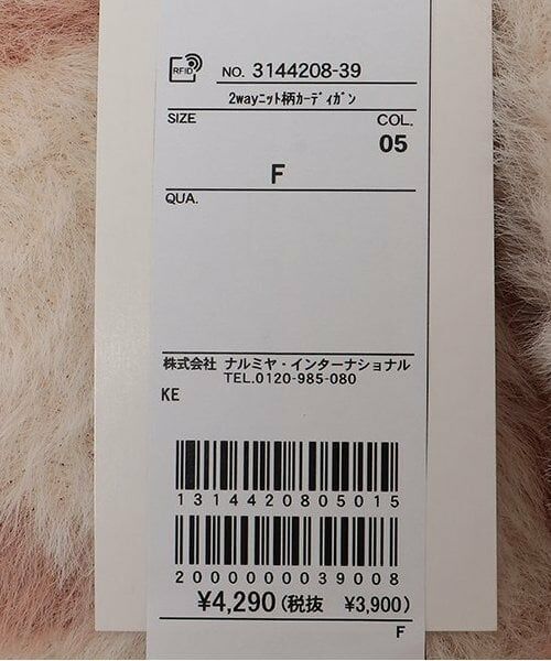 LUKU nari / ルクナーリ ニット・セーター | シャギーニュアンスカーディガン | 詳細19