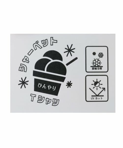 Lycee mine / リセマイン Tシャツ | 【綿100％】【シャーベットＴ】【UV・接触冷感・型崩れしない】選べる７パターンアソートＴシャツ | 詳細15