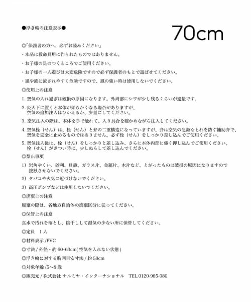 Lycee mine / リセマイン 水着・スイムグッズ | ユニコーンスイムリング | 詳細13