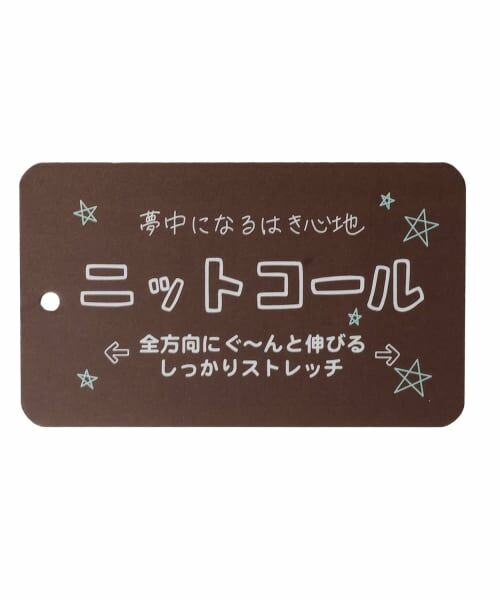 Lycee mine / リセマイン その他パンツ | やみつきになる履き心地ニットコールパンツ | 詳細7