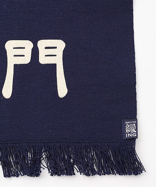 M.MOWBRAY / エム・モゥブレィ その他小物 | 2 号前掛けロング50th Anniversary Edition | 詳細5