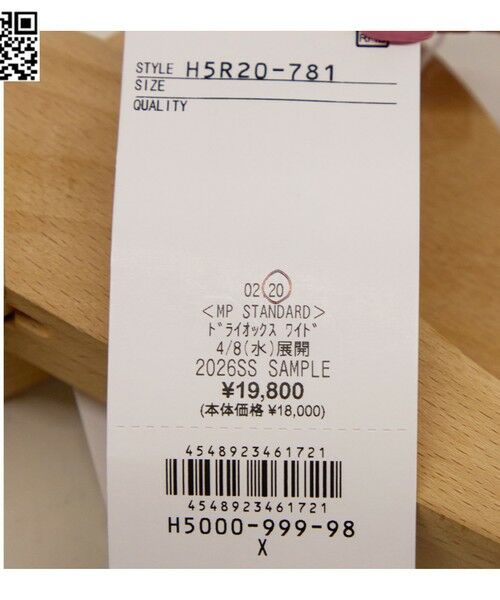 MACKINTOSH PHILOSOPHY / マッキントッシュ フィロソフィー その他パンツ | 【MP STANDARD TROUSERS 001 WIDE FIT】DRY OXFORD製 | 詳細5