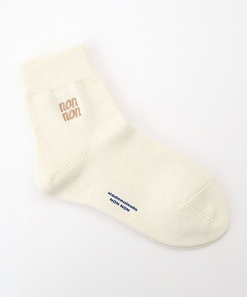 Mademoiselle NON NON / マドモアゼルノンノン ソックス | メンコーマ無地 NON NON刺繍ソックス（アイボリー）