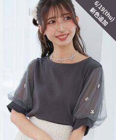 MAJESTIC LEGON / マジェスティックレゴン カットソー | パールチュールスリーブトップス