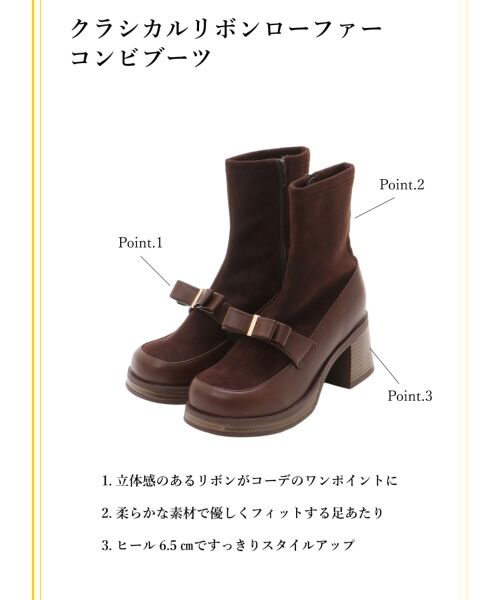 MAJESTIC LEGON / マジェスティックレゴン ブーツ(ショート丈) | クラシカルリボンローファーコンビブーツ | 詳細1