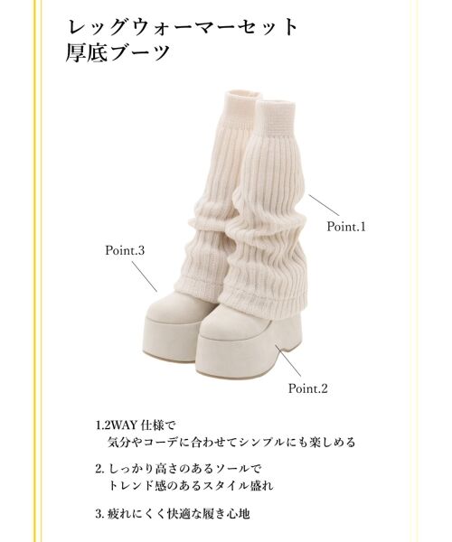 MAJESTIC LEGON / マジェスティックレゴン ブーツ(ショート丈) | レッグウォーマーセット厚底ブーツ | 詳細1