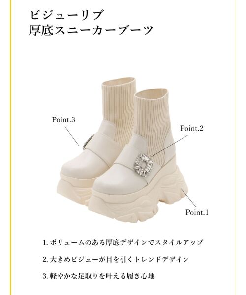 MAJESTIC LEGON / マジェスティックレゴン ブーツ(ショート丈) | ビジューリブ厚底スニーカーブーツ | 詳細1